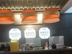 -高玛纳驴肉火烧(河间总店)