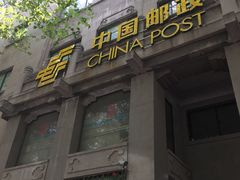 -中国邮政储蓄银行(南京市新街口支行)