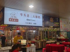-车头老二大排档(金城步行街店)