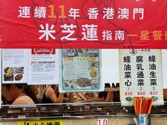 -一乐烧鹅(中环店)