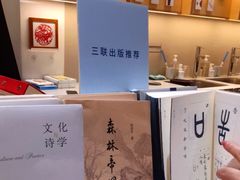 -三联韬奋书店(宽窄巷子店)