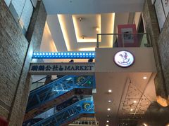 -骑鹅公社(南开大悦城店)
