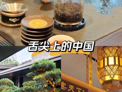 -宴天下(老城十字街店)