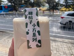 -放哈·甜醅子奶茶创造者(正宁路店)