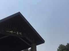 -保利石象湖景区