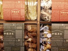 -中侨参茸(殷皇子大马路店)