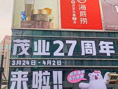 -茂业百货(东门店)
