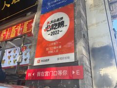 -宫门口馒头铺(创始人总店)