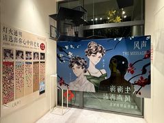 -PAGEONE(北京坊店)