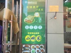 -食为天(贵阳路店)