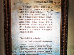 -土山湾博物馆