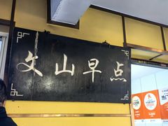 -文山荷鲜居(翠湖店)