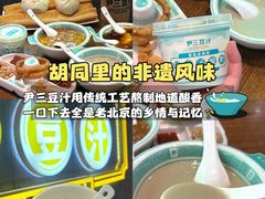 -四季民福烤鸭店(故宫店)