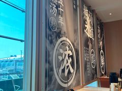 -味千拉面(广州白云机场T1航站楼店)