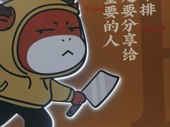 -豪享来(我格广场店)