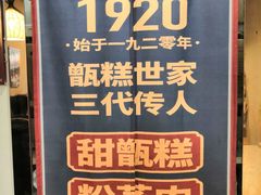 -叁省斋粉蒸肉甑糕·清真(回民街店)