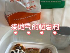 -北京稻香村(零号店)