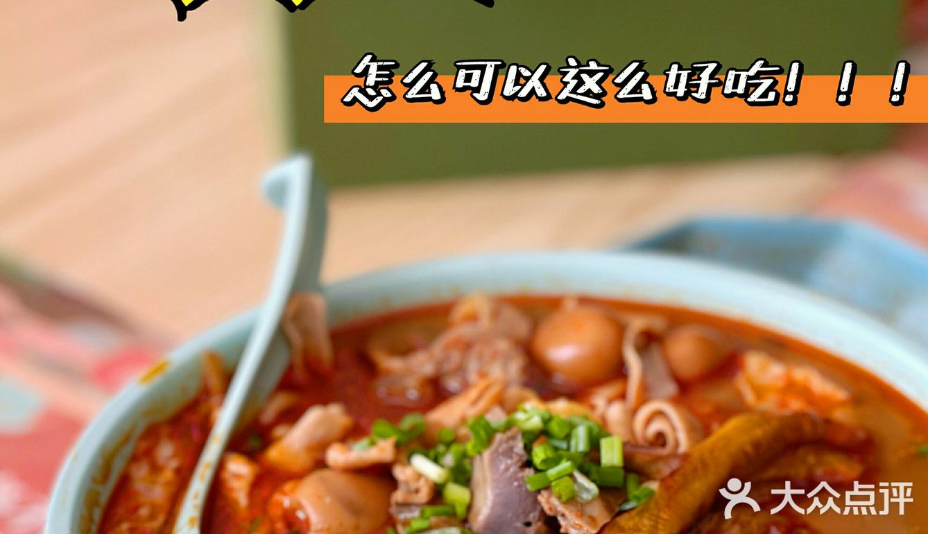 魔都最好吃的鲜卤螺蛳粉 | 心心念螺蛳粉社