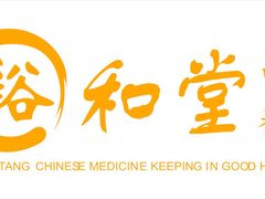 -裕和堂中医推拿艾灸(太古汇臻品店)