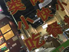-三毛牛肉店(福强店)