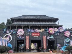 -白鹿原影视城