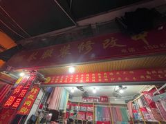 -求生煎包(武夷小区店)