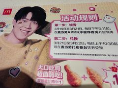 -麦当劳(牡丹江路店)