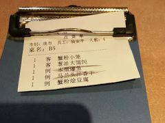 账单-圆苑(金茂店)