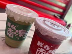 -南澳岛打卡果汁冰公司