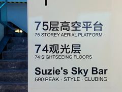 -WFC会仙楼观景台