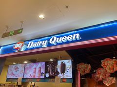 门面-DQ·蛋糕·冰淇淋(苏州中心店)