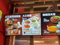 -永和大王(浦东国际机场店)