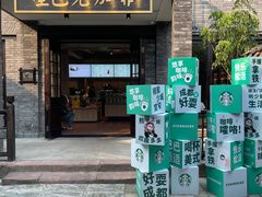 -星巴克臻选(成都宽窄巷子店)