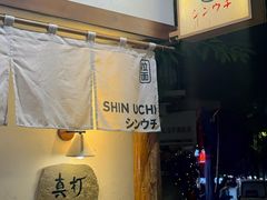 -真打拉面·日式拉面新流派(体育西横街店)