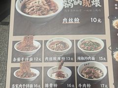 -易裕和·长沙米粉(竹塘西路店)