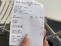 -春莱·老挝咖啡·泰式奶茶(钟楼店)