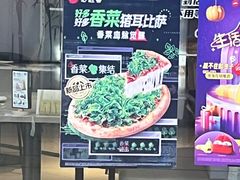 -老娘舅(苏州中心大道西大润发店)