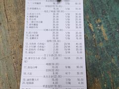 账单-杌札子·把子肉(北园大街店)