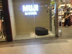 -MUJI无印良品(世博源店)