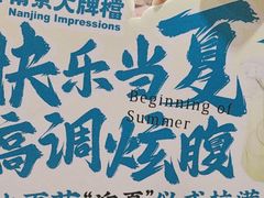 -南京大牌档(崇文门国瑞店)