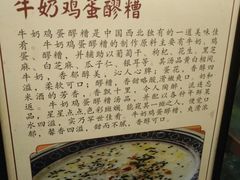 -礼泉醪糟作坊(永兴坊店)