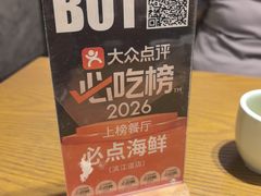 -必点海鲜·海肠捞饭(滨江道一店)