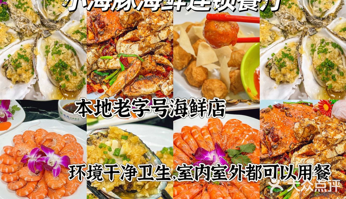 超强美食分享‼三亚人气餐厅🔥本地人推荐