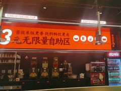 -师烤·豆花烤鱼(深圳坂田天虹店)