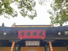 -西园寺素食(西园弄戒幢律寺店)