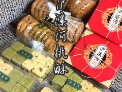 -泸溪河桃酥(秦淮夫子庙一店)
