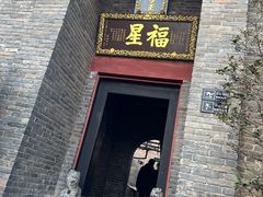 -康百万庄园