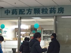 -中国中医科学院望京医院(院本部)