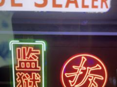 -关你鬼室大型密室逃脱(佛山创意园店)
