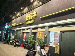 -贵宾牛·潮汕牛肉火锅(珠池总店)